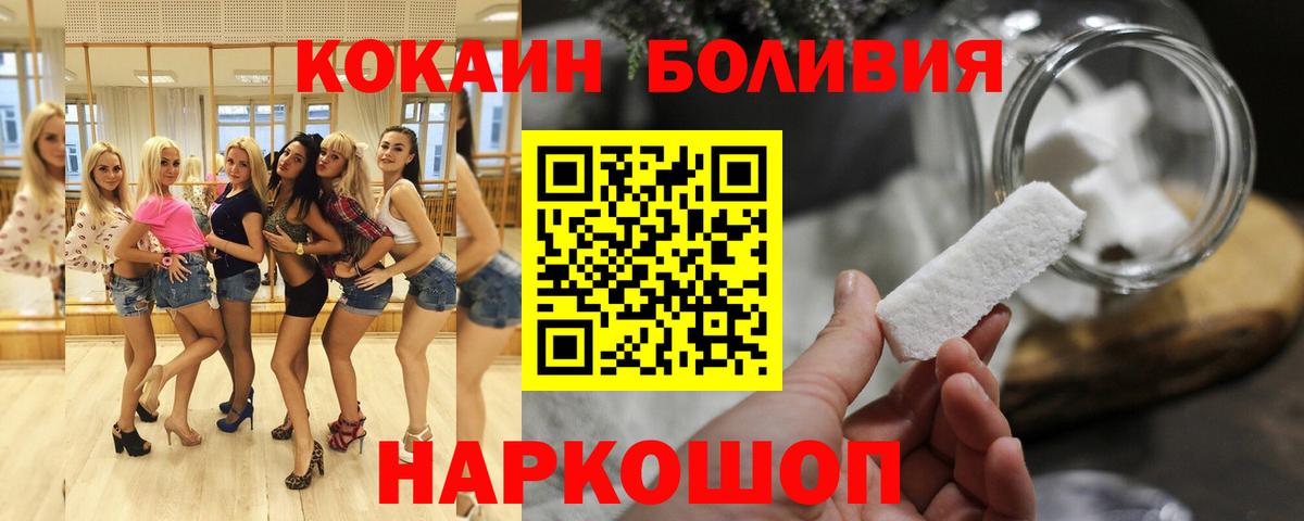 Кокаин Перу  COCAIN  Абинск  Вход с VPN  COCAIN Fish Scale 