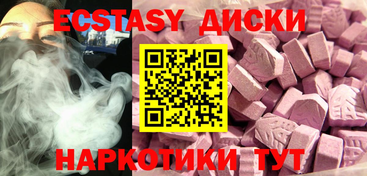 Экстази VHQ Абинск