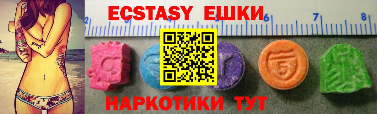 Ecstasy DUBAI  Вход с VPN  Ecstasy XTC  Абинск 