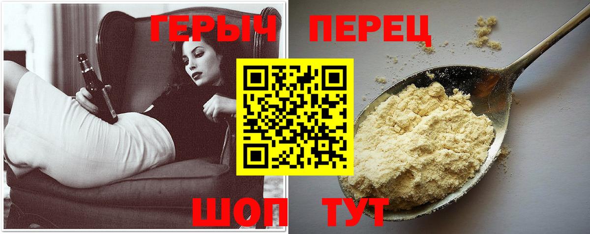ГЕРОИН герыч Абинск