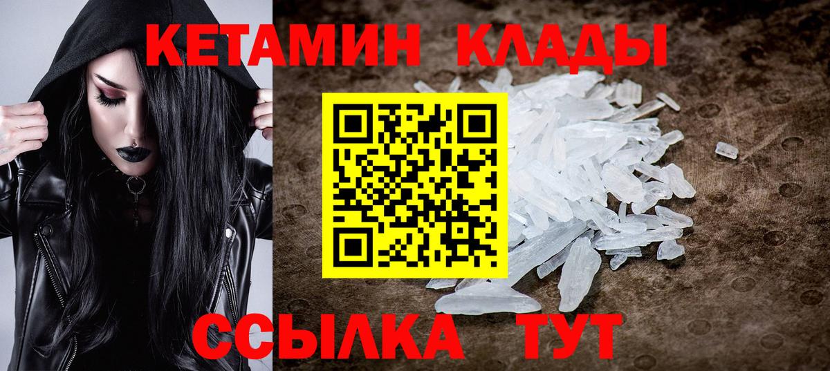 Кетамин ketamine Абинск