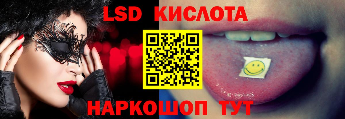 Абинск  LSD-25 экстази ecstasy  Вход с VPN  Лсд 25 экстази  LSD-25 экстази кислота 
