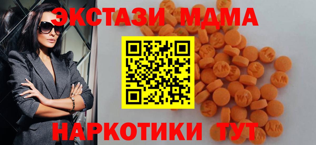 МДМА VHQ  МДМА  Абинск  Вход с VPN  MDMA VHQ 
