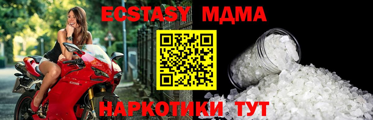МДМА VHQ Абинск