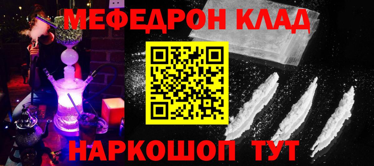 Меф кристаллы Абинск