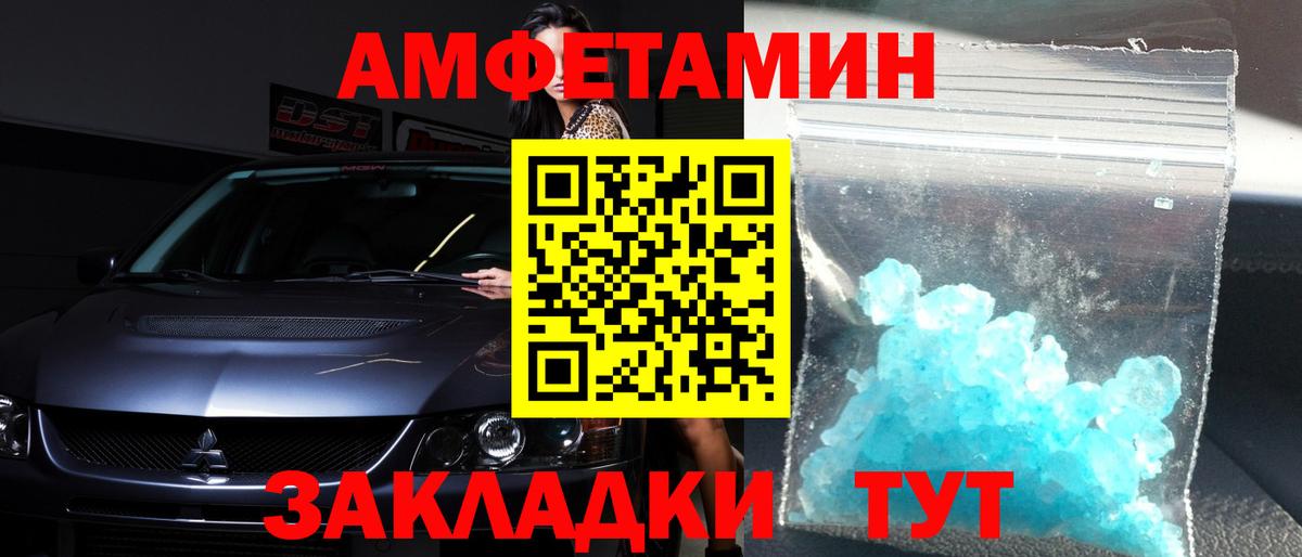 Метамфетамин Декстрометамфетамин 99.9%  Метамфетамин Декстрометамфетамин 99.9%  Вход с VPN  Абинск 