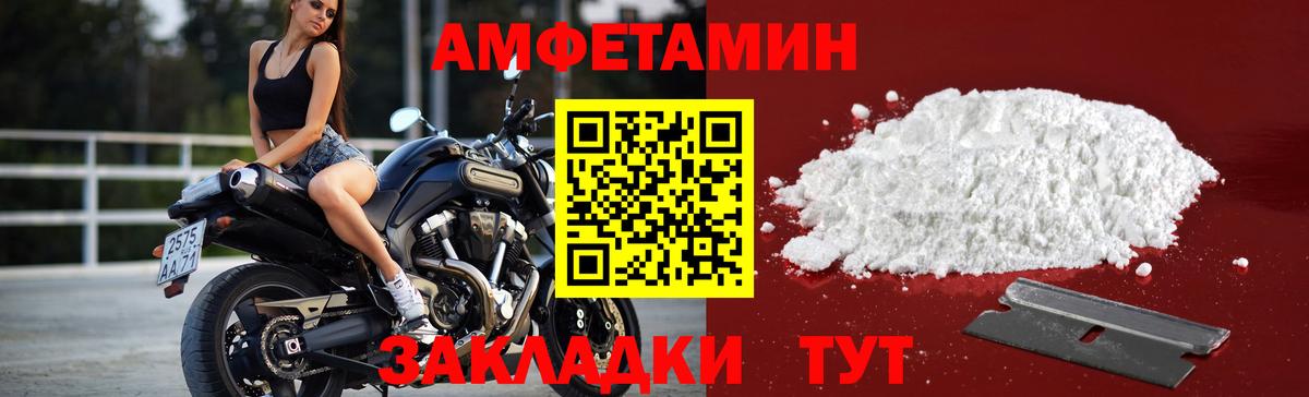 Метамфетамин кристалл Абинск