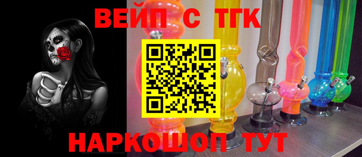 ТГК концентрат Абинск
