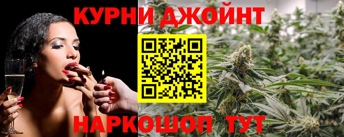 МАРИХУАНА конопля  МАРИХУАНА тримм  Вход с VPN  Абинск  Каннабис OG Kush 